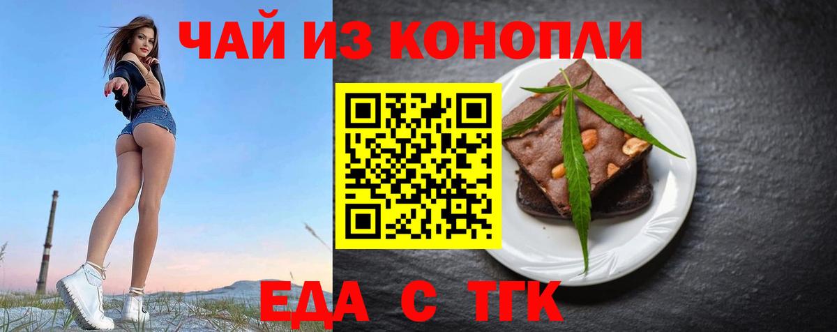 Cannafood марихуана  Вход с VPN  Углич 