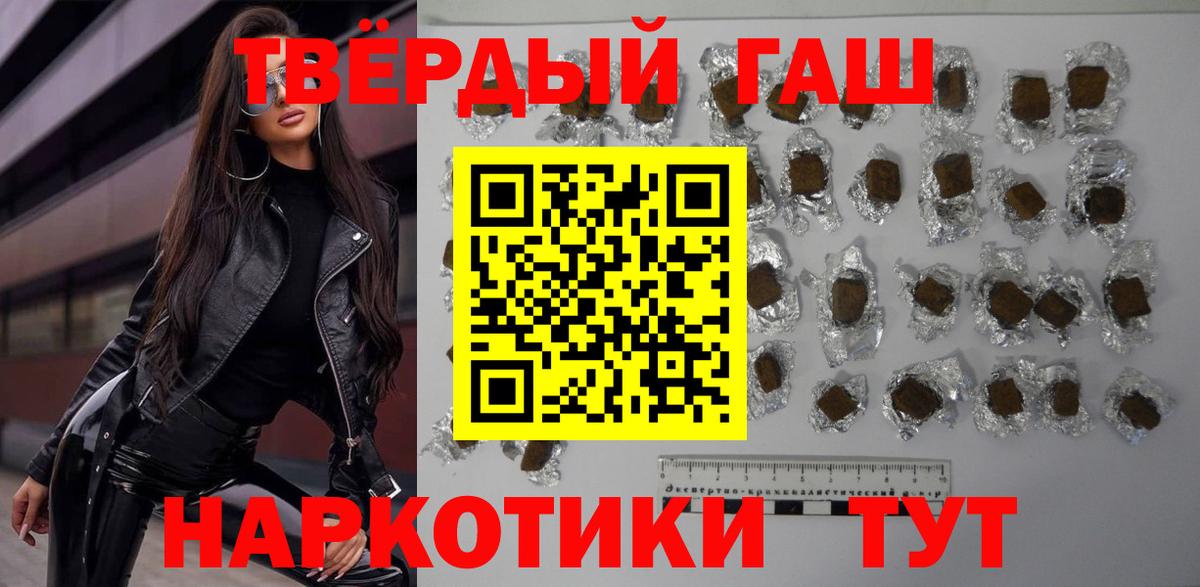 Углич  ГАШИШ Premium  ГАШ  Вход с VPN 