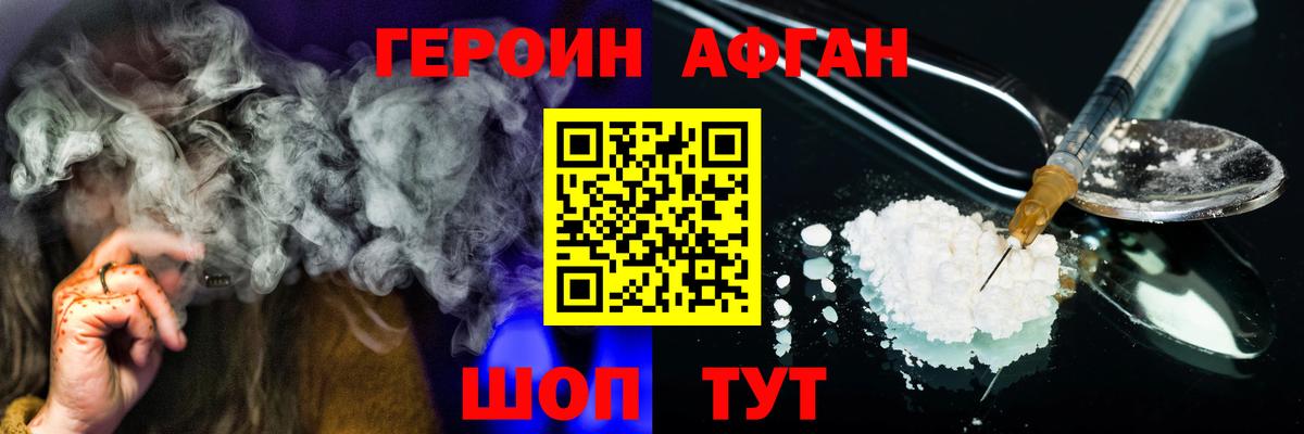 Углич  Героин  Вход с VPN  ГЕРОИН герыч 