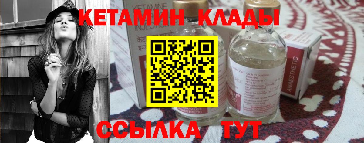 Кетамин ketamine  Вход с VPN  Углич 