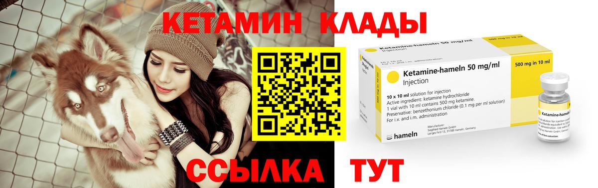 Кетамин ketamine Углич