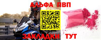 ALPHA PVP Наро-Фоминск