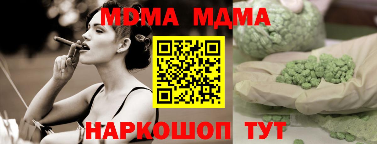 MDMA кристаллы  Вход с VPN  MDMA  Углич 