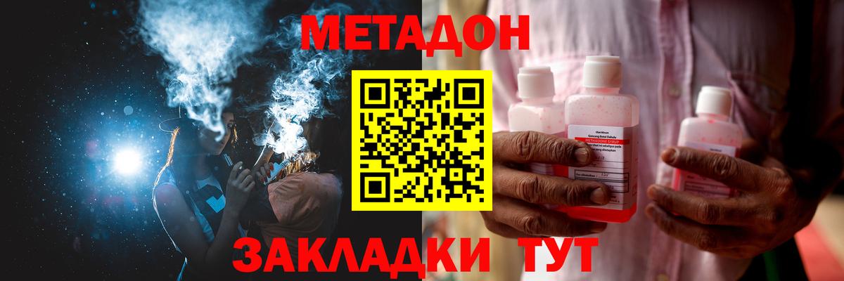 Метадон белоснежный  МЕТАДОН мёд  Углич  Вход с VPN 