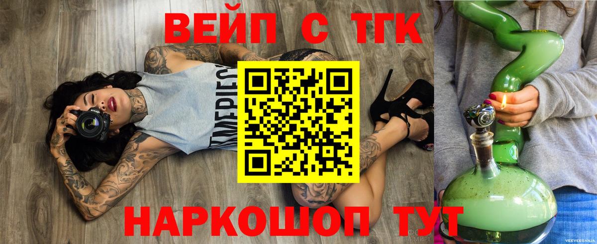 Углич  Дистиллят ТГК вейп с тгк  Вход с VPN  ТГК концентрат 