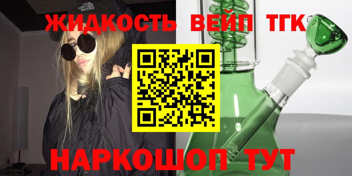 ТГК THC oil Углич