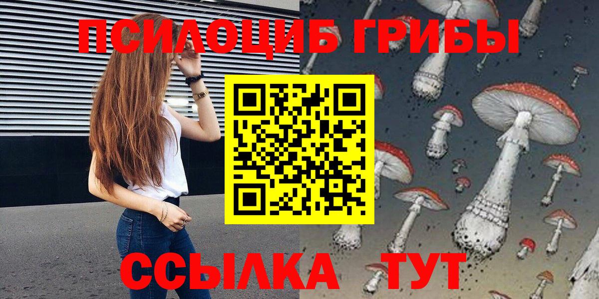 Галлюциногенные грибы Magic Shrooms  Вход с VPN  Углич 